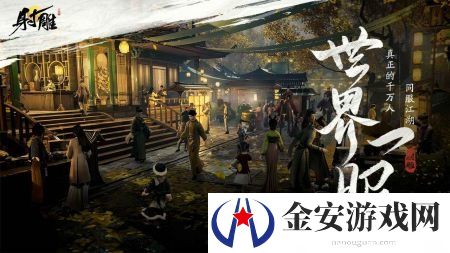 射雕山茱萸获取方法 射雕山茱萸如何获取