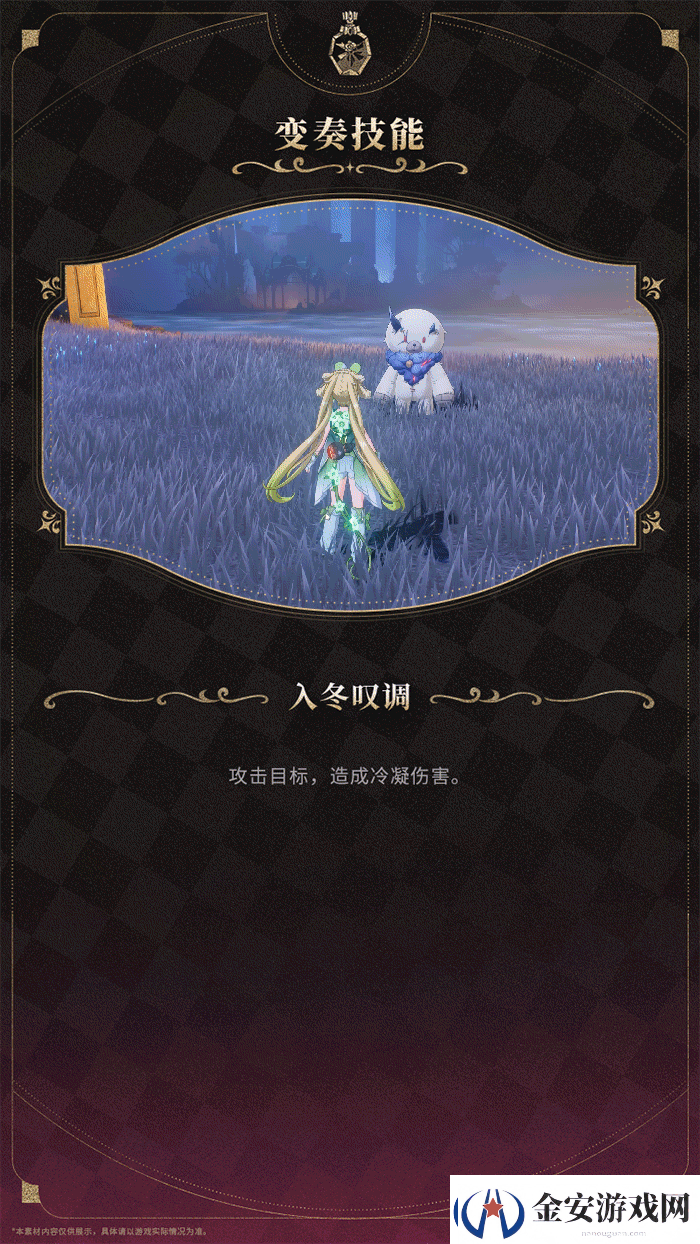 鸣潮2.0珂莱塔技能怎么样