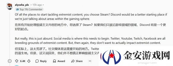 Steam纵容极端主义