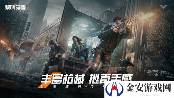 黎明觉醒口令码2024最新汇总 黎明觉醒口令码大全