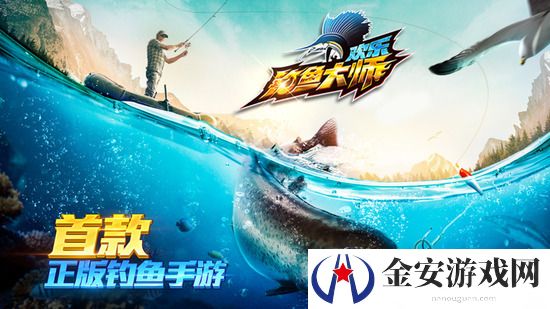 欢乐钓鱼大师钻石怎么获得 欢乐钓鱼大师钻石获得攻略