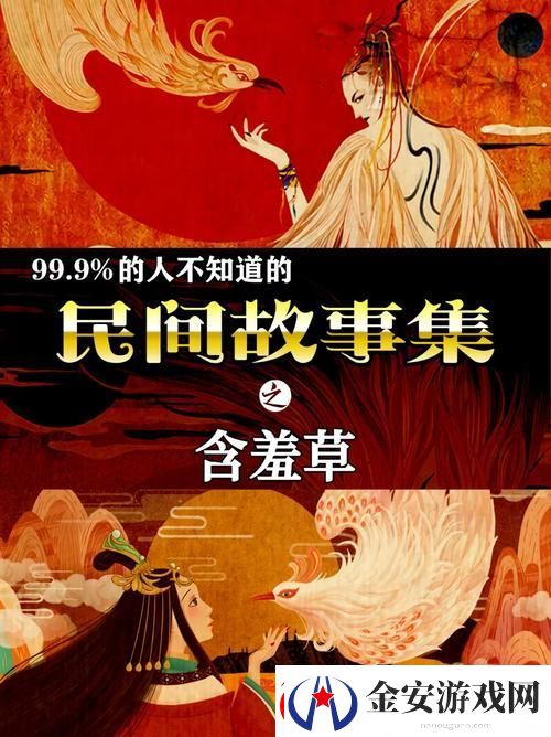 含羞草免费观看电视剧的背景故事