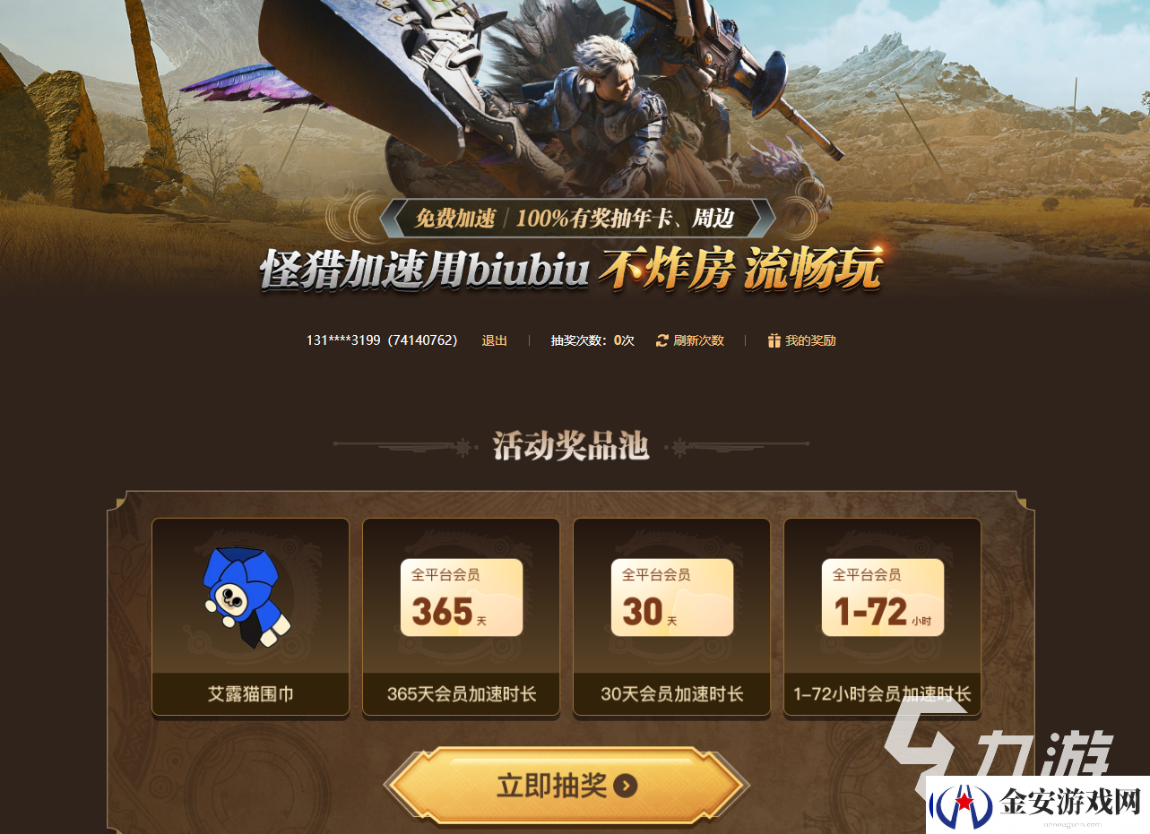 怪物猎人荒野沼喷龙怎么样