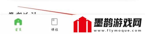 维词怎样设置深色模式