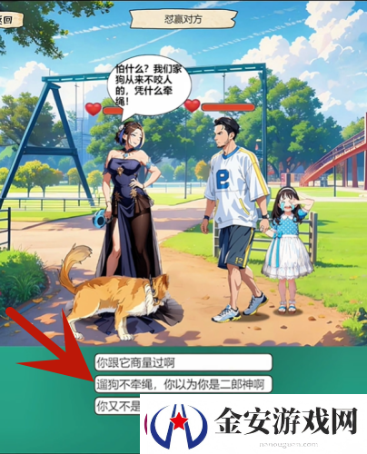 我的侦探笔记文明遛狗通关攻略