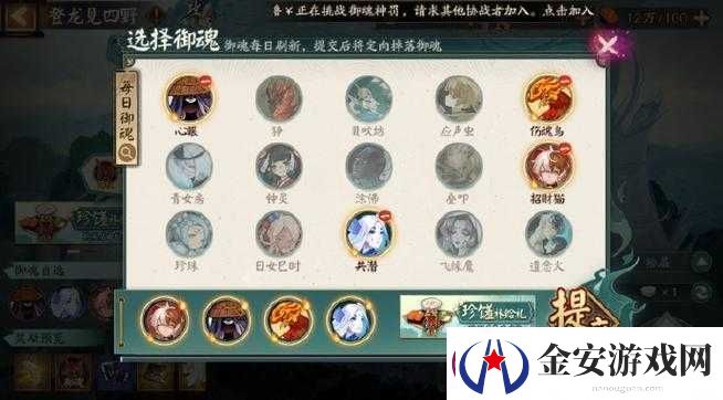 阴阳师心眼调整解析