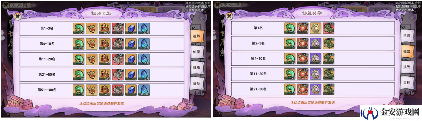 最强祖师天外降魔玩法介绍