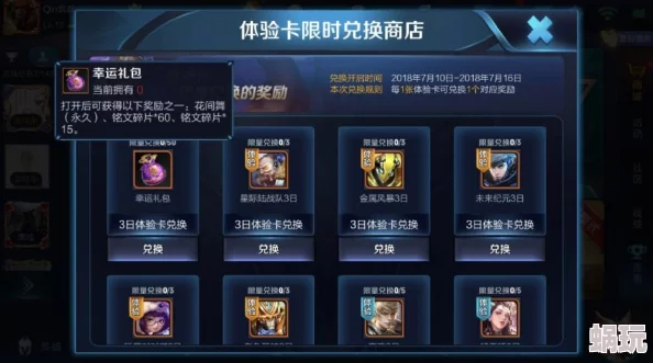 萌将轰轰轰2024最新兑换码大全，永久有效兑换码独家放送