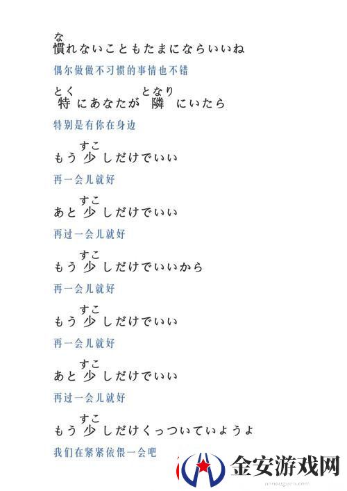 最近日本中文字幕中文翻译歌词