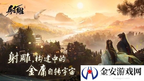 射雕五色锦鲤怎么获得 射雕五色锦鲤获取方法