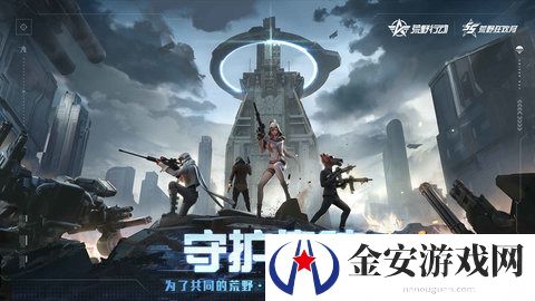 荒野行动兑换码2024亲测有效 荒野行动兑换码大全