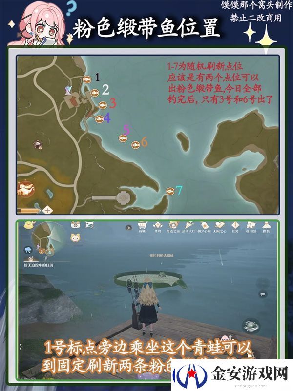 无限暖暖粉色缎带鱼钓取位置