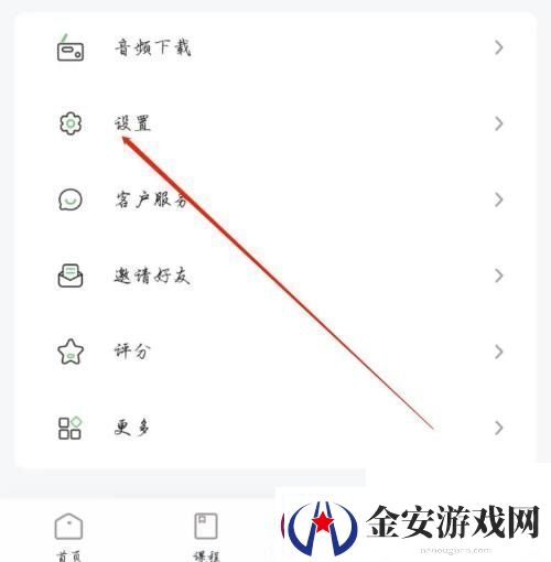 维词怎样设置深色模式