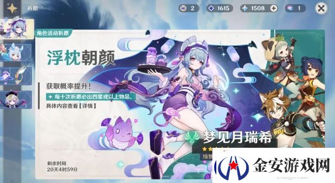原神新五星梦见月瑞希是否值得抽取