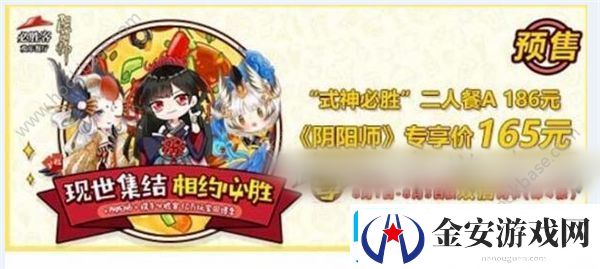 阴阳师必胜客闪卡会给什么奖励