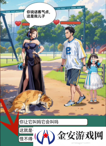 我的侦探笔记文明遛狗通关攻略