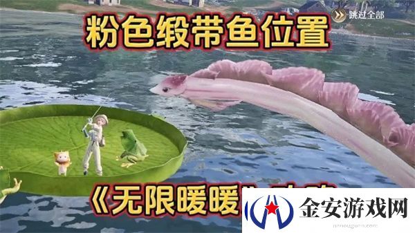 无限暖暖粉色缎带鱼钓取位置