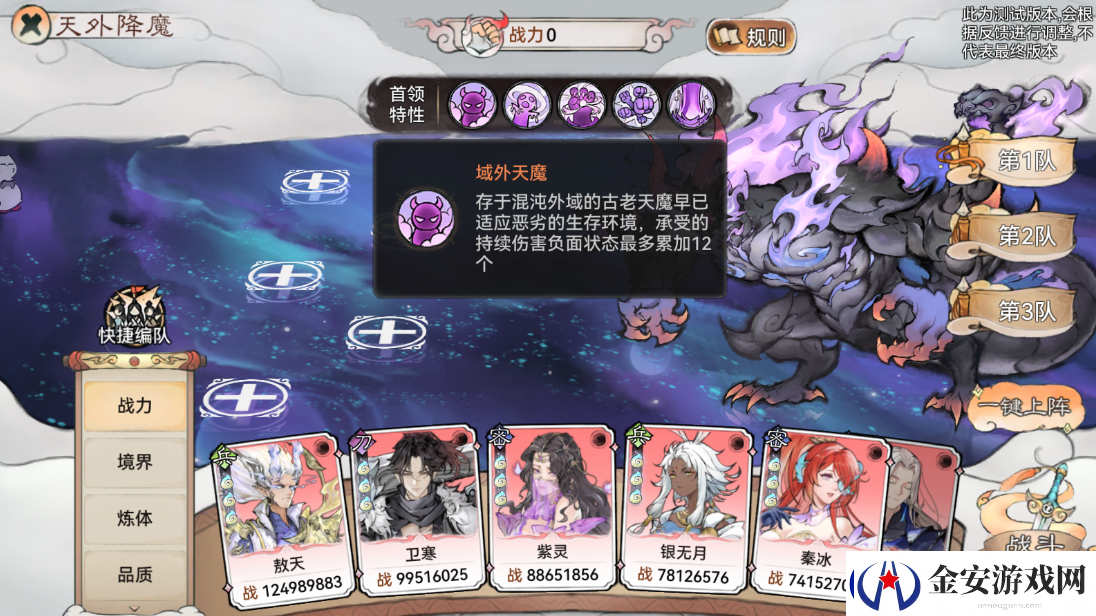 最强祖师天外降魔玩法介绍