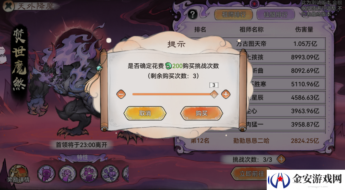 最强祖师天外降魔玩法介绍