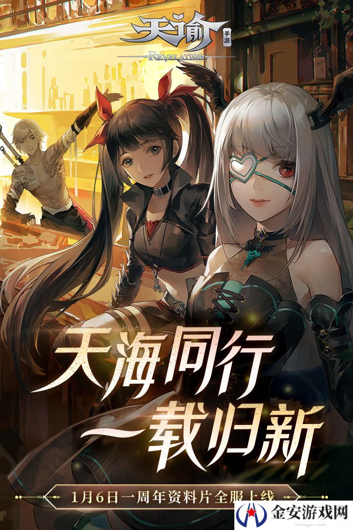 天谕手游谕戏卡牌获取指南 天谕手游谕戏卡牌如何获取