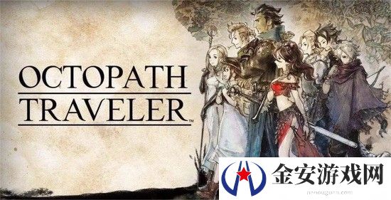 歧路旅人金币怎么获得 歧路旅人金币获取攻略