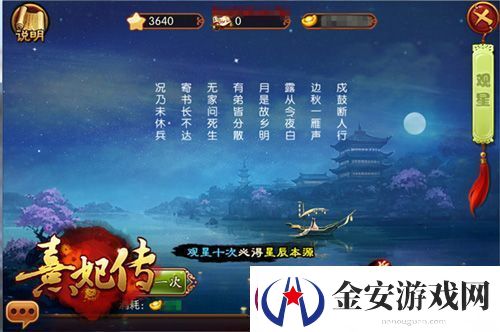 星罗万象运命乾坤熹妃传新版本今日开启