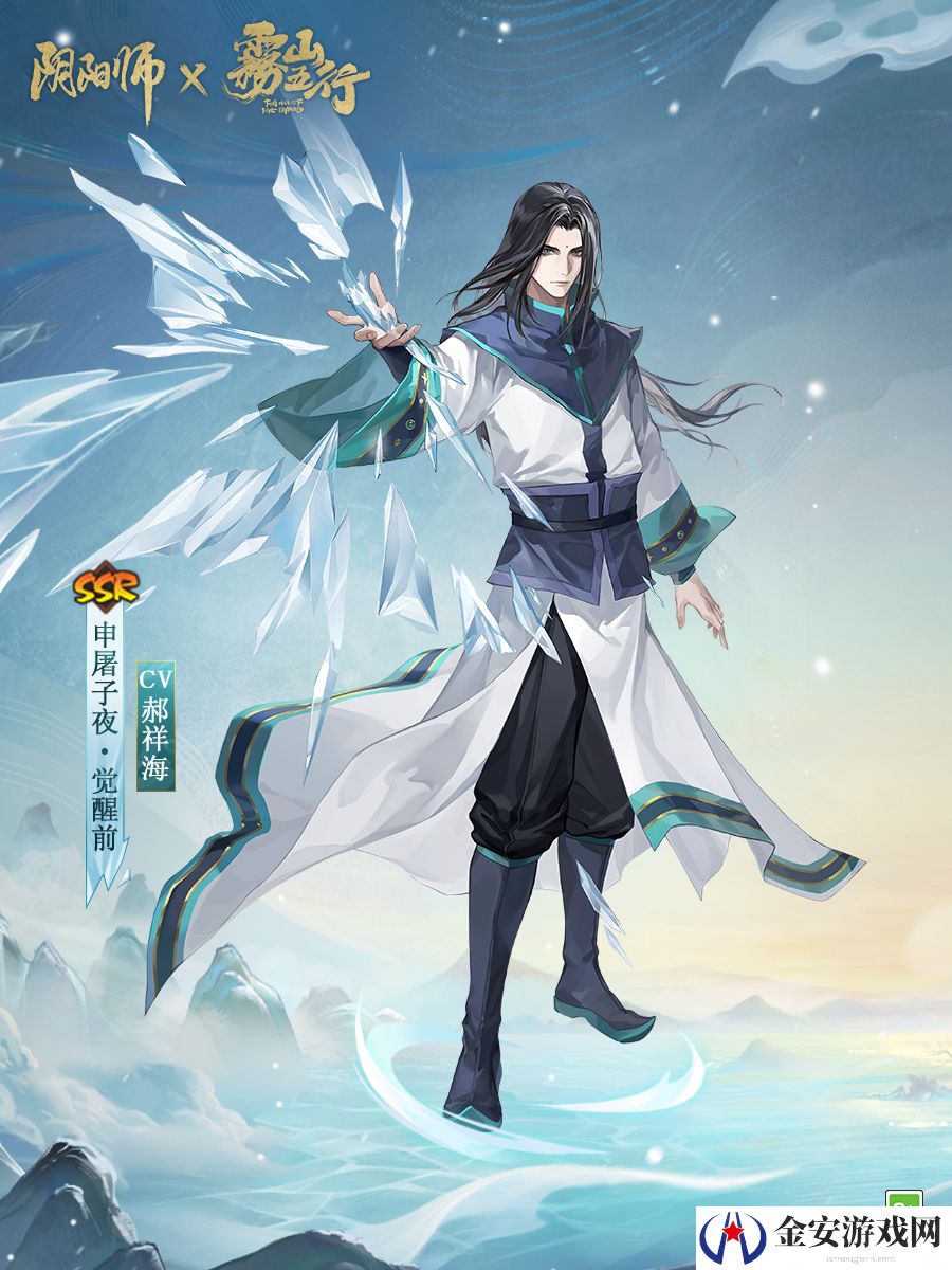 阴阳师水行使者申屠子夜降临获取方法 阴阳师水行使者申屠子夜降临如何获取