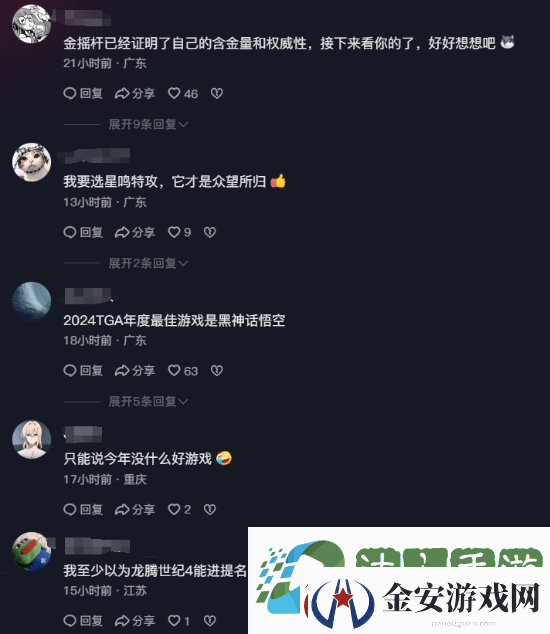 友TGA官方抖音下高呼黑神话