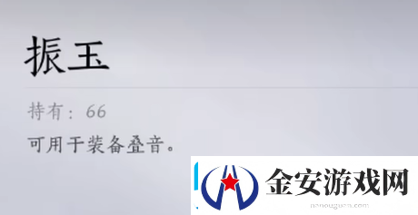 燕云十六声不肝商店换什么