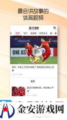 东方体育app下载安装