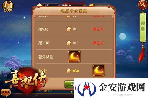 星罗万象运命乾坤熹妃传新版本今日开启