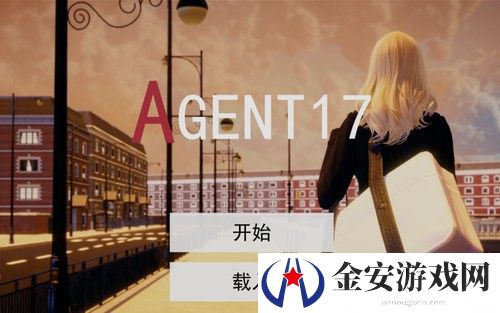 agent17保险箱怎么开-agent17保险箱密码介绍