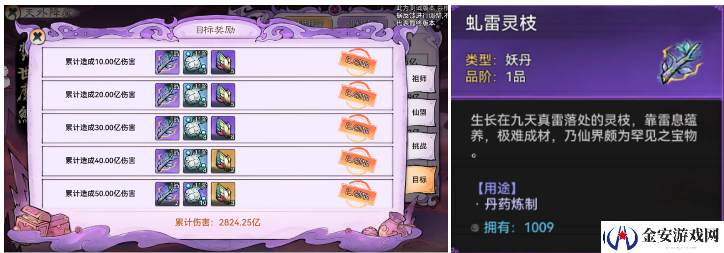 最强祖师天外降魔玩法介绍