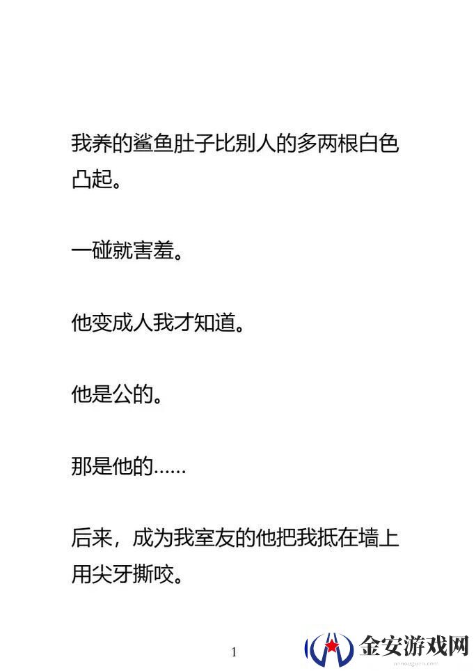 独特体验