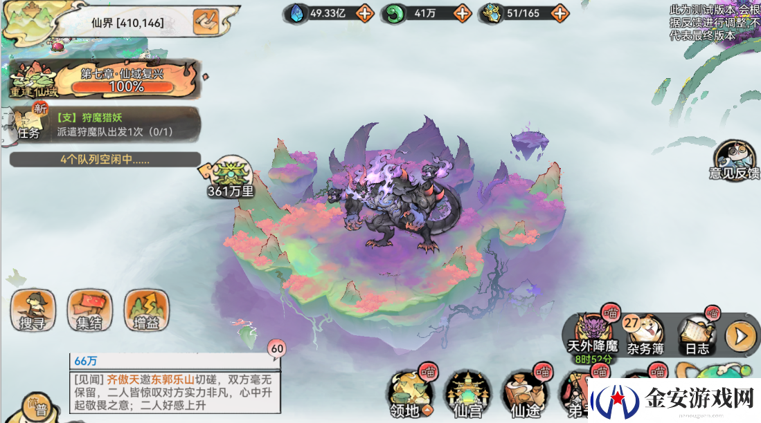 最强祖师天外降魔玩法介绍