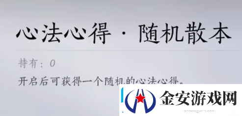 燕云十六声不肝商店换什么