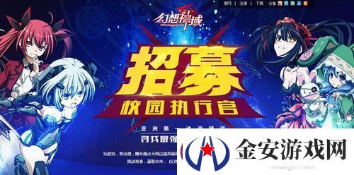 幻想神域感恩季活动介绍