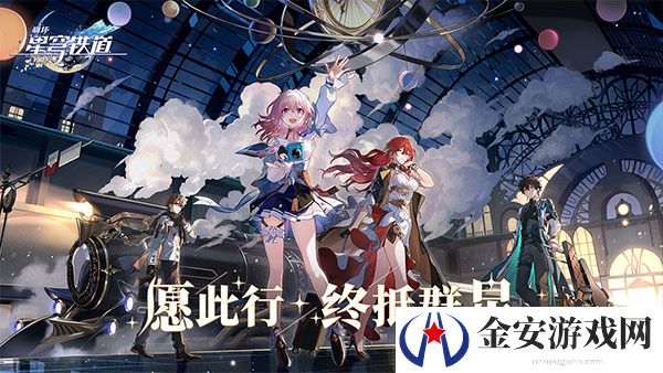 崩坏星穹铁道存在朝向死亡成就如何达成 崩坏星穹铁道存在朝向死亡成就达成方法