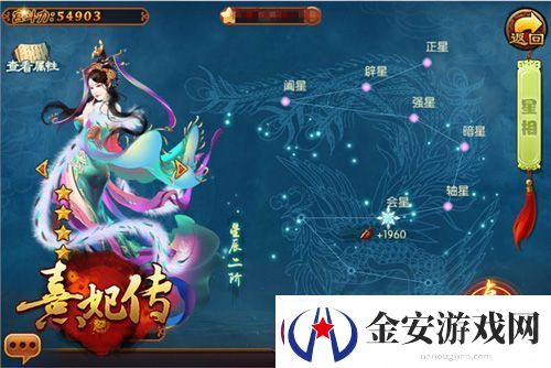 星罗万象运命乾坤熹妃传新版本今日开启