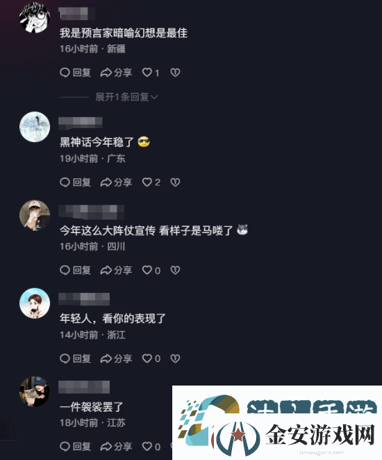 友TGA官方抖音下高呼黑神话