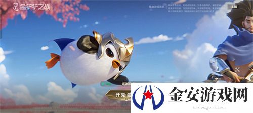 金铲铲之战s11清仓大甩卖阵容选择推荐 金铲铲之战s11清仓大甩卖阵容一览