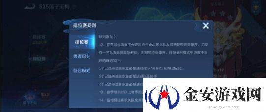 王者荣耀四个辅助能重开吗