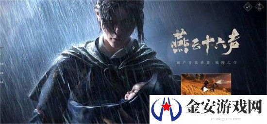 燕云十六声新手怎么钓鱼 燕云十六声新手钓鱼方法介绍