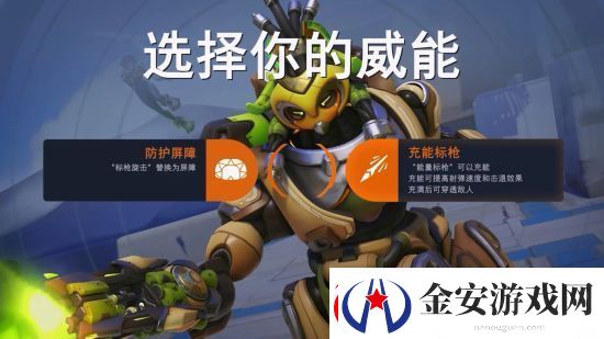 守望先锋前瞻发布会!全新核心玩法“威能”、中国新英雄与6v6竞技!