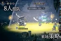 歧路旅人大陆的霸者追忆之塔前置任务怎么做 歧路旅人大陆的霸者追忆之塔前置任务完成