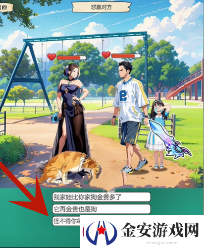我的侦探笔记文明遛狗通关攻略