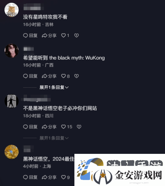 友TGA官方抖音下高呼黑神话