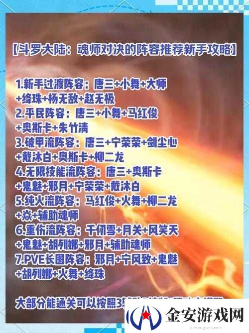 斗罗大陆魂师对决深度解析