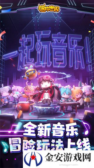 迷你世界兑换码2024永久亲测有效 迷你世界兑换码大全