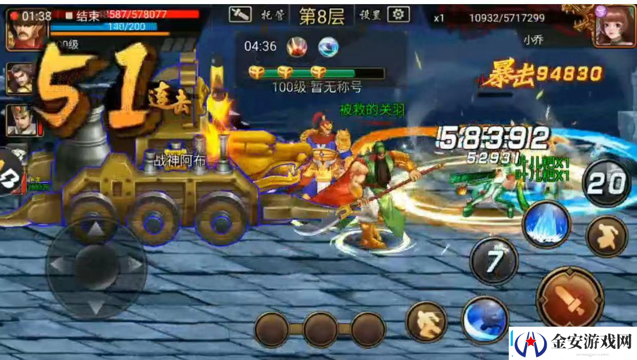 三国战纪攻略